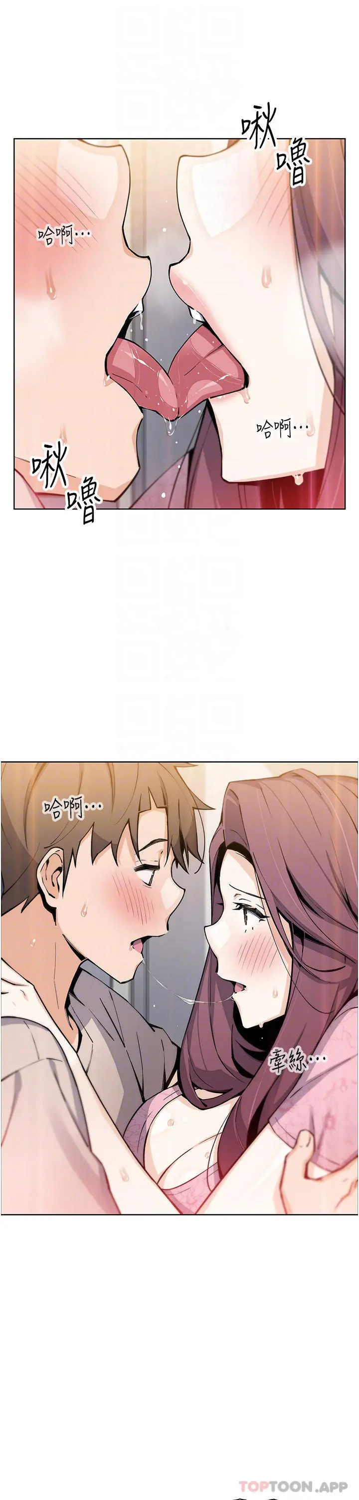 卖豆腐的母女们 第48话-独占天柱的肉棒 第7页