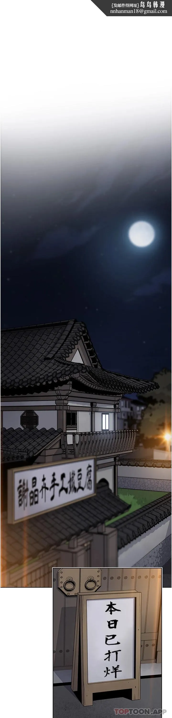 卖豆腐的母女们 第48话-独占天柱的肉棒 第1页
