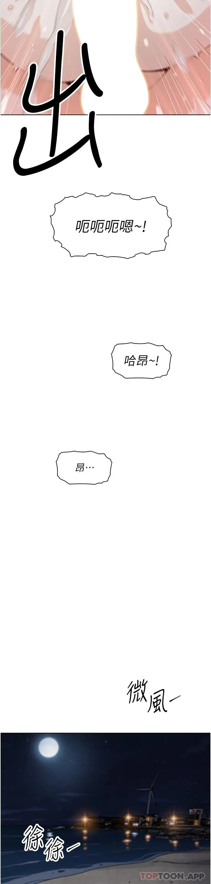 卖豆腐的母女们 第48话-独占天柱的肉棒 第26页