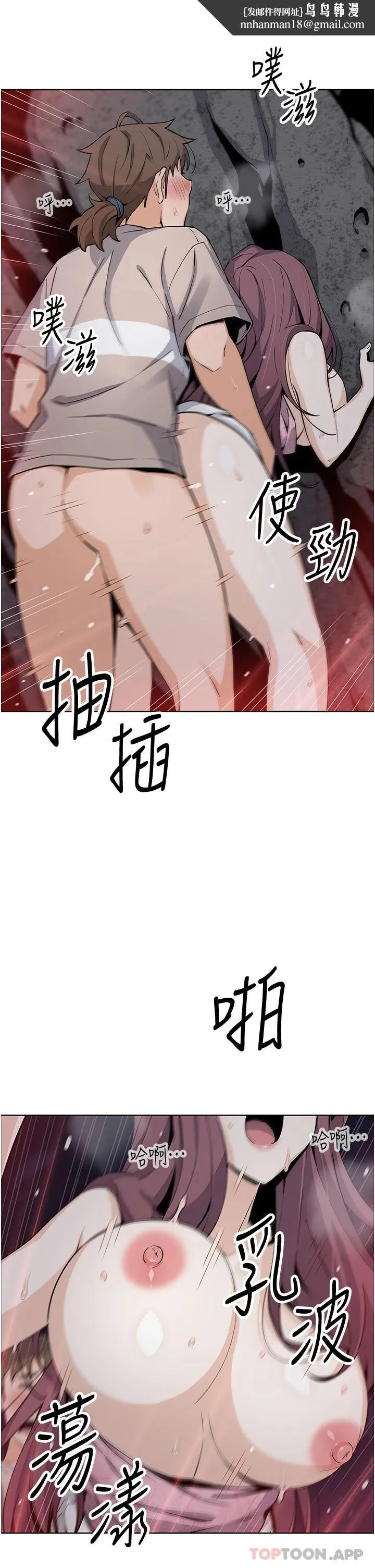 卖豆腐的母女们 第48话-独占天柱的肉棒 第21页