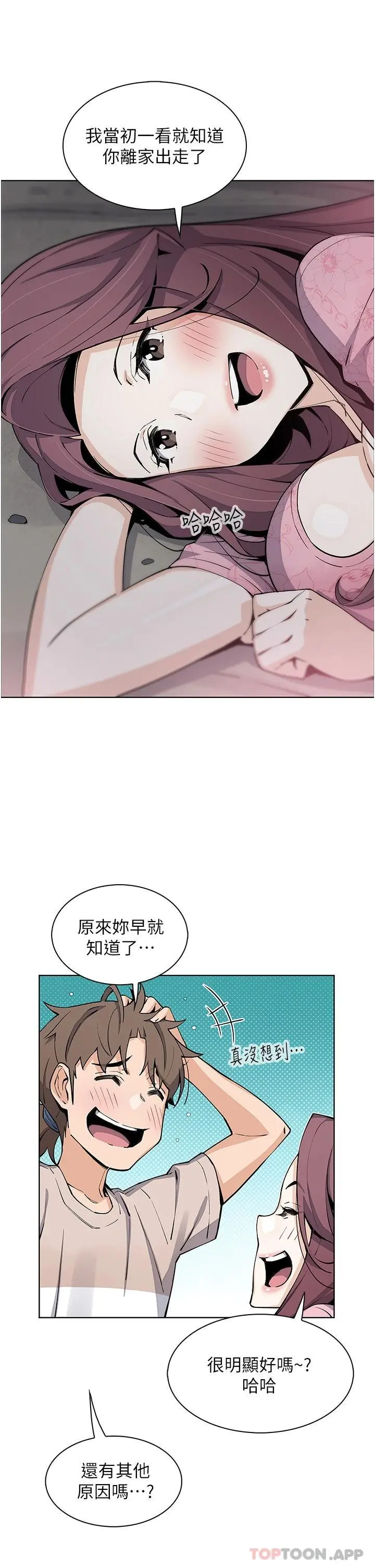 卖豆腐的母女们 第48话-独占天柱的肉棒 第32页
