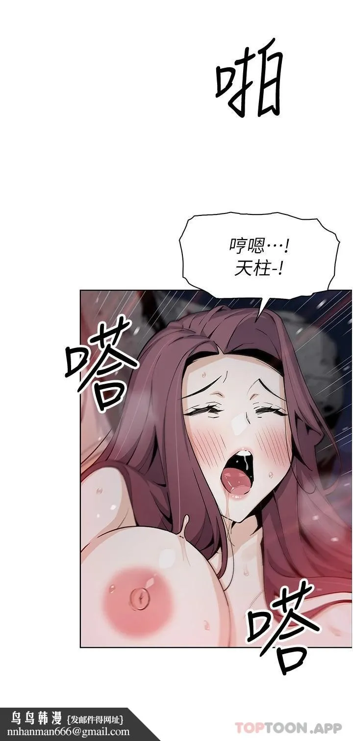 卖豆腐的母女们 第48话-独占天柱的肉棒 第22页