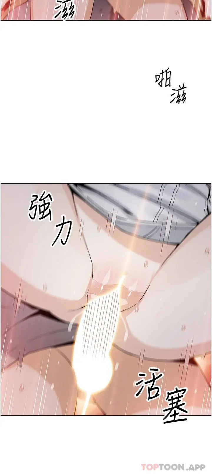卖豆腐的母女们 第48话-独占天柱的肉棒 第24页