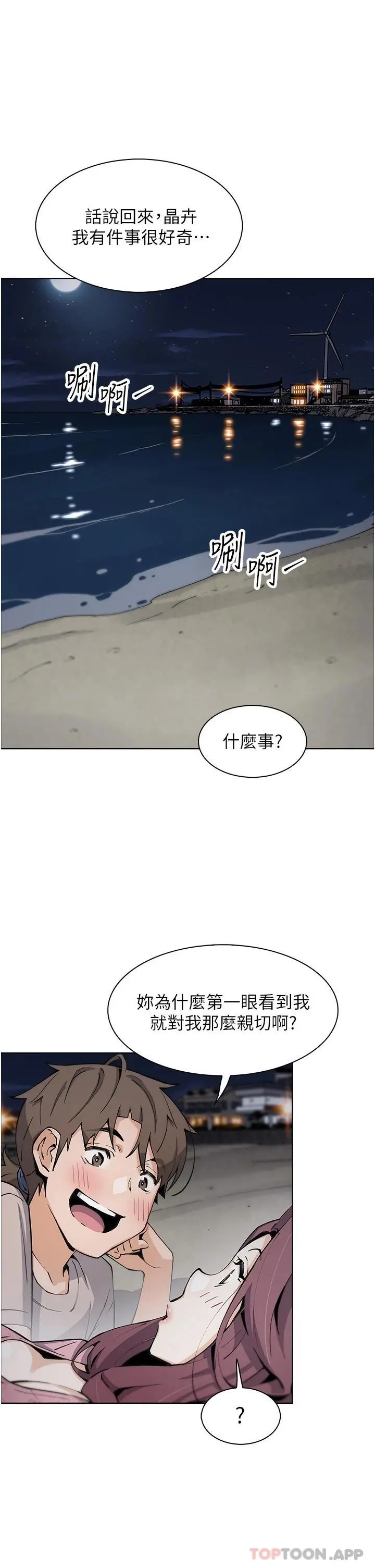 卖豆腐的母女们 第48话-独占天柱的肉棒 第30页