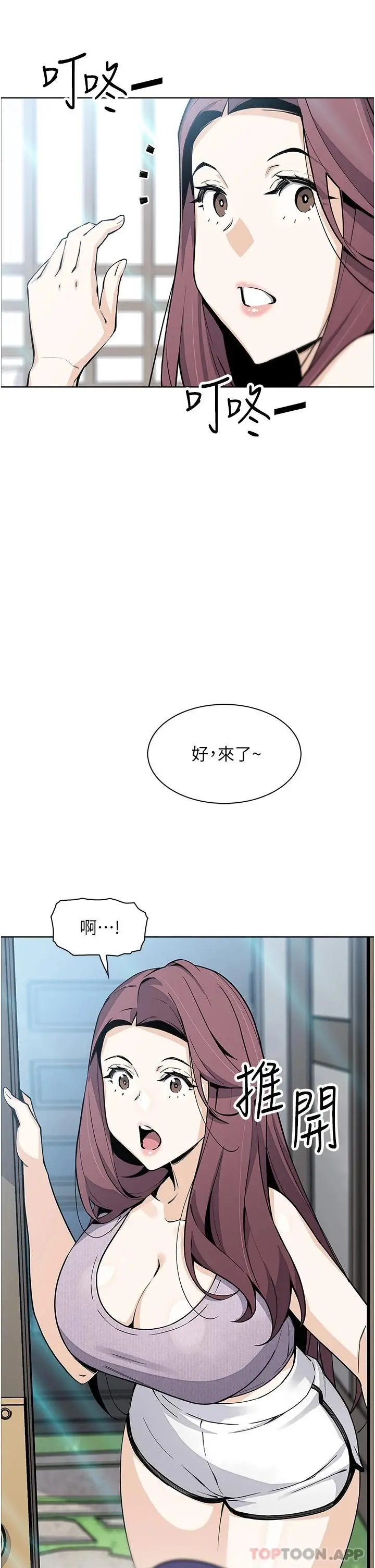 卖豆腐的母女们 第48话-独占天柱的肉棒 第36页
