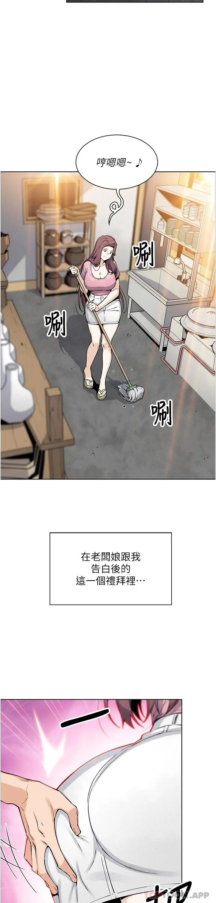 卖豆腐的母女们 第48话-独占天柱的肉棒 第2页