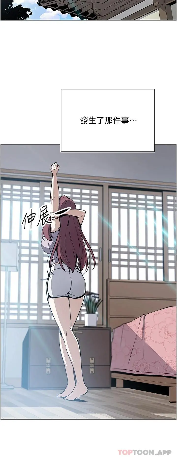 卖豆腐的母女们 第48话-独占天柱的肉棒 第35页