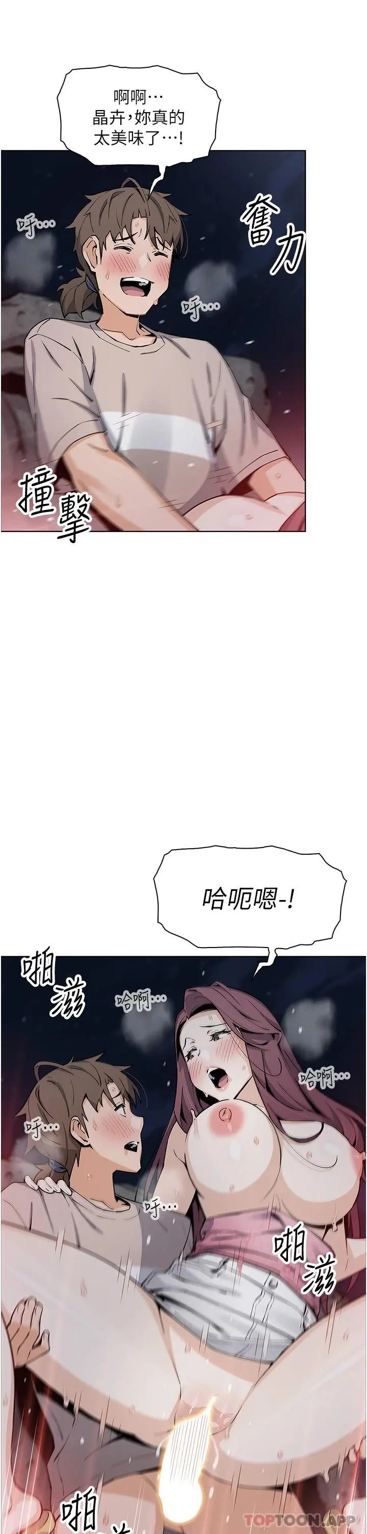 卖豆腐的母女们 第48话-独占天柱的肉棒 第23页