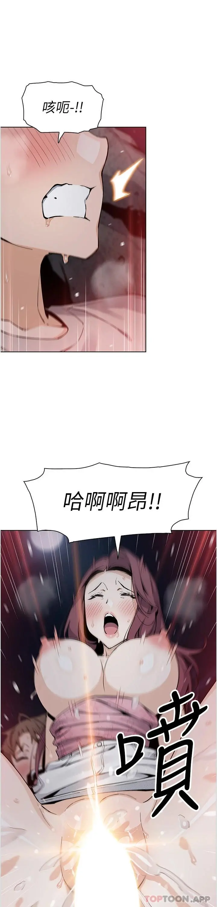 卖豆腐的母女们 第48话-独占天柱的肉棒 第25页