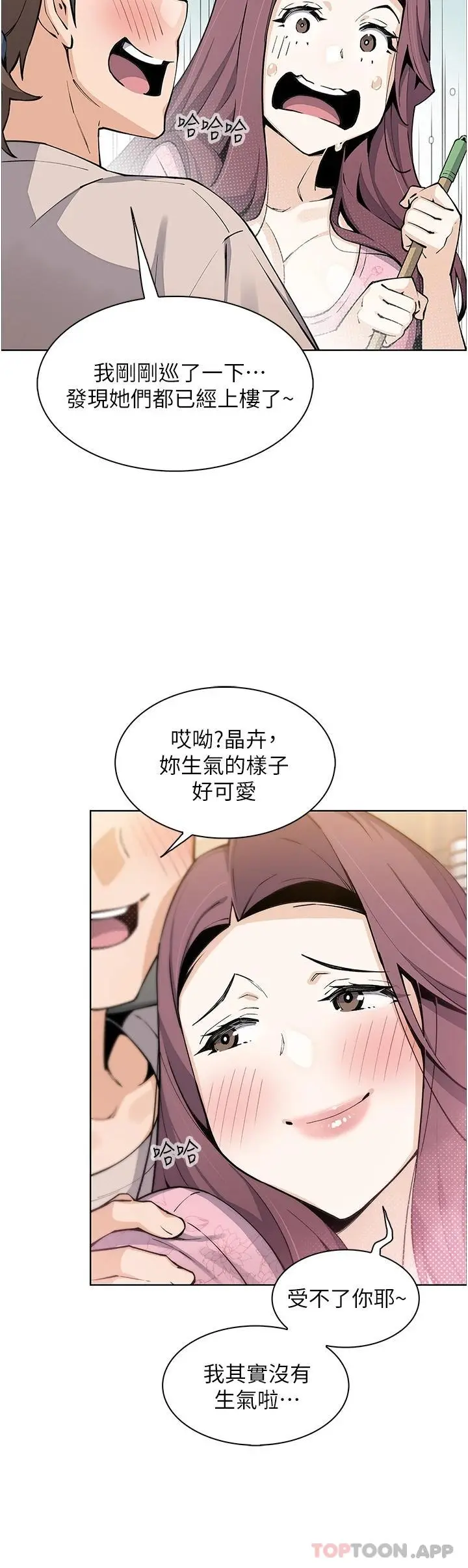 卖豆腐的母女们 第48话-独占天柱的肉棒 第4页