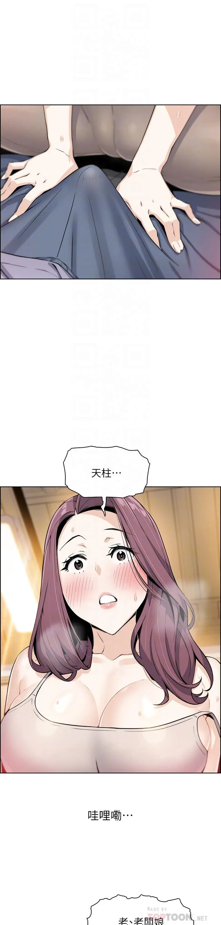 卖豆腐的母女们 第8话-我还想再跟你做一次 第4页