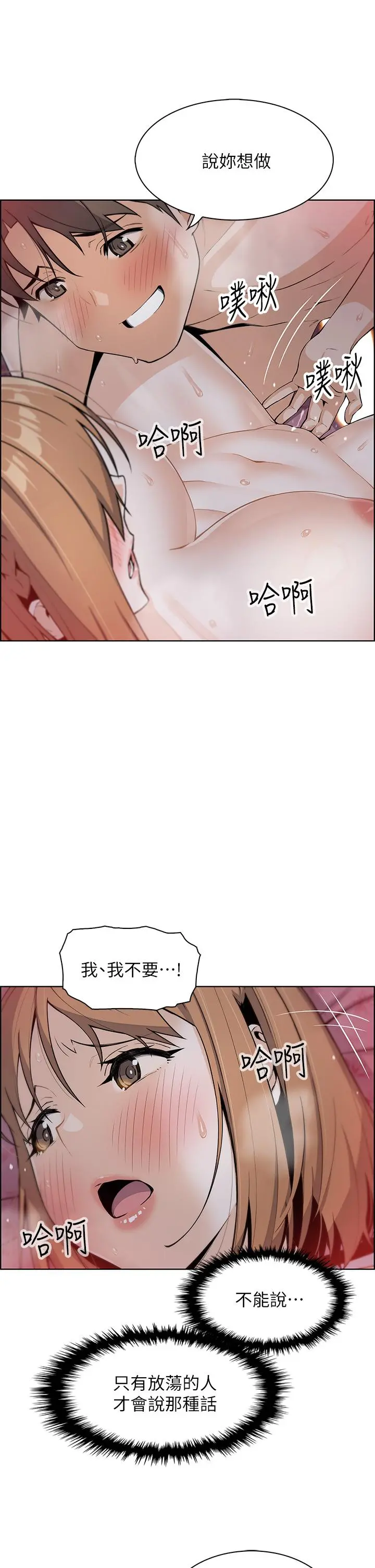 卖豆腐的母女们 第8话-我还想再跟你做一次 第54页
