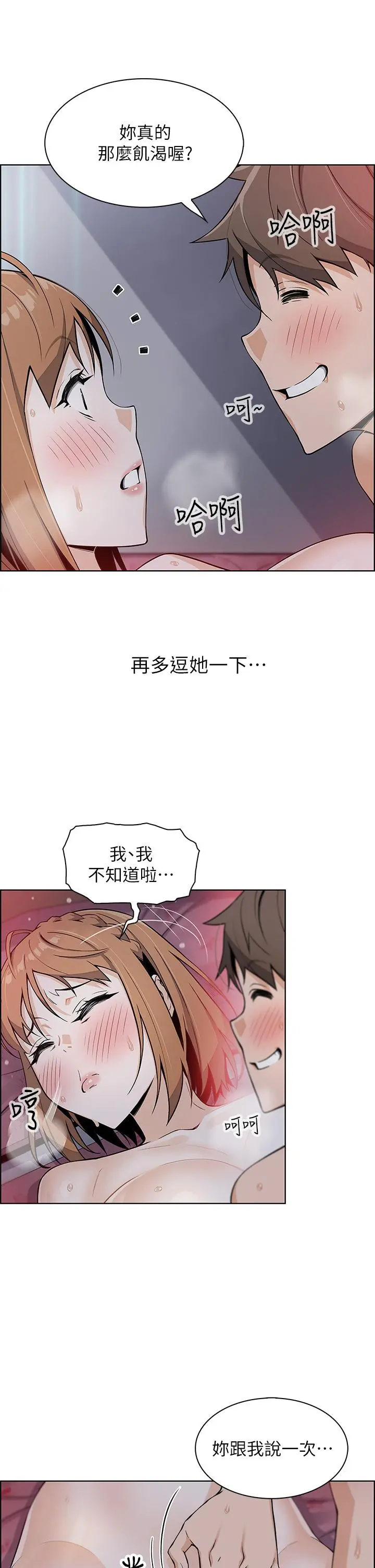 卖豆腐的母女们 第8话-我还想再跟你做一次 第52页