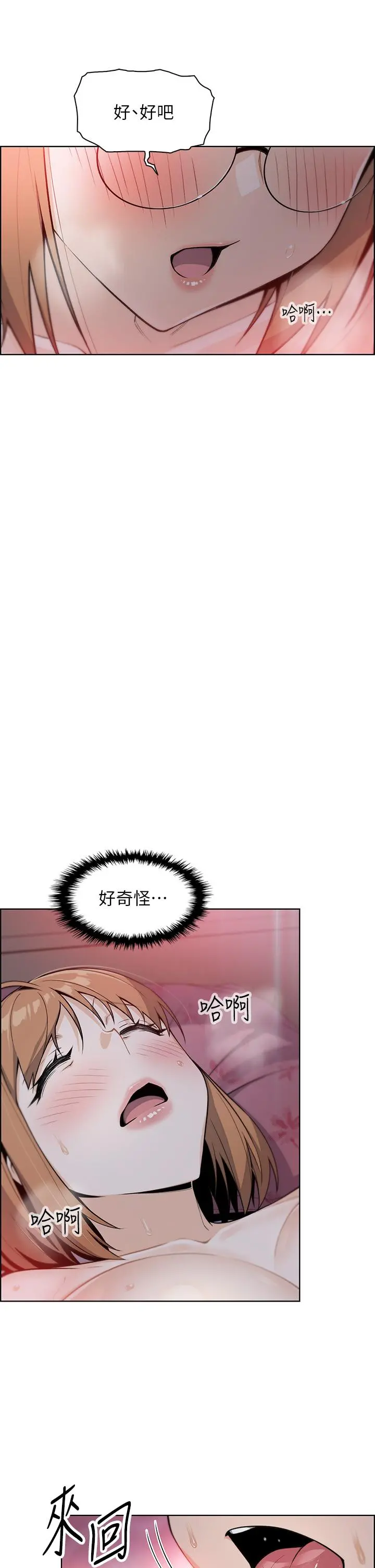 卖豆腐的母女们 第8话-我还想再跟你做一次 第48页
