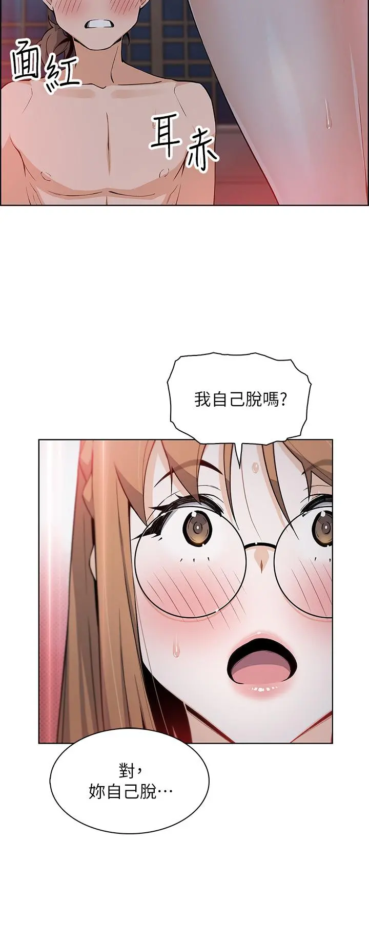 卖豆腐的母女们 第8话-我还想再跟你做一次 第42页