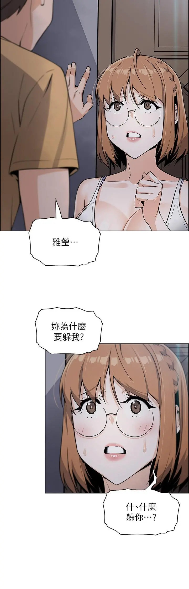 卖豆腐的母女们 第8话-我还想再跟你做一次 第25页