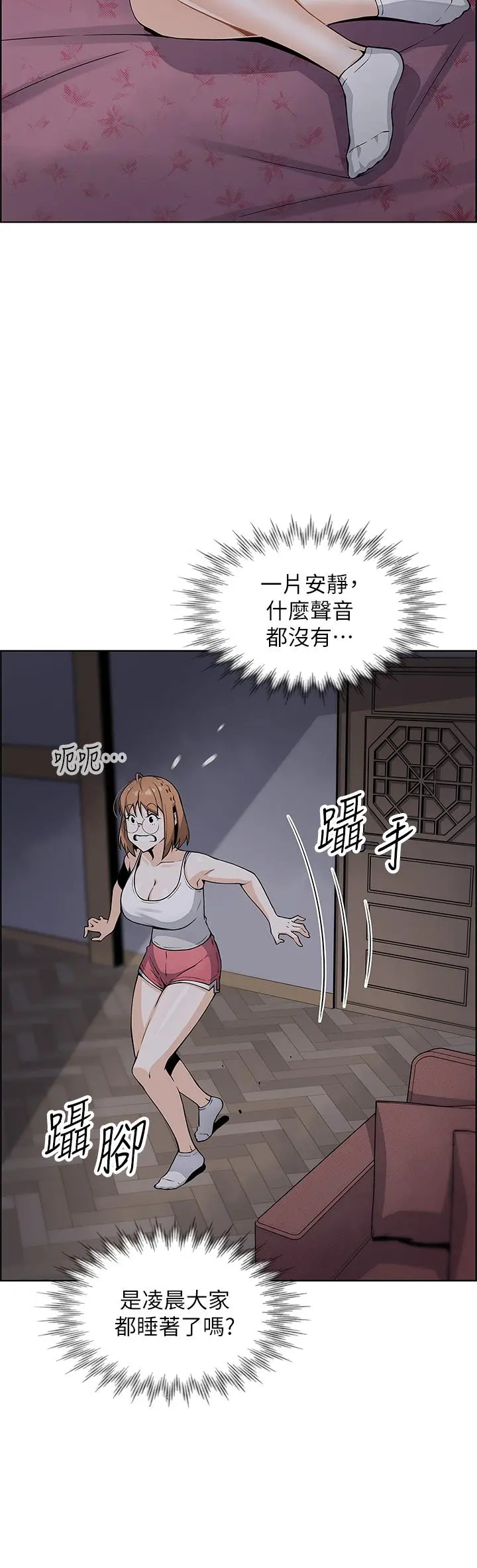 卖豆腐的母女们 第8话-我还想再跟你做一次 第17页