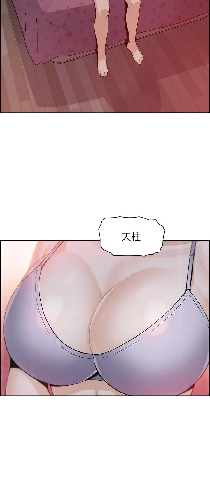 卖豆腐的母女们 第8话-我还想再跟你做一次 第40页