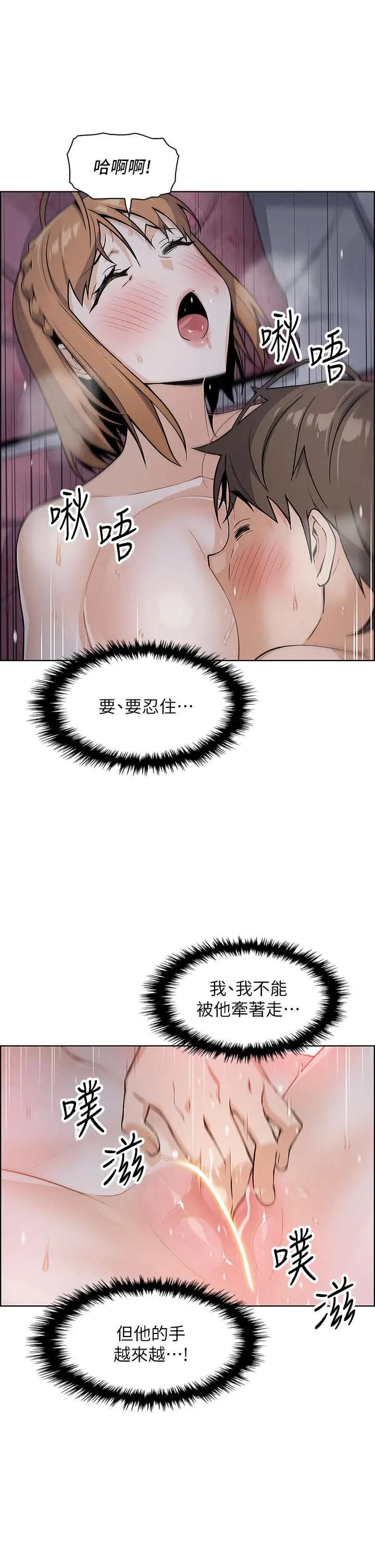 卖豆腐的母女们 第8话-我还想再跟你做一次 第56页