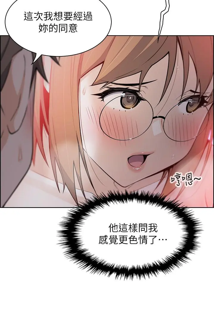 卖豆腐的母女们 第8话-我还想再跟你做一次 第47页