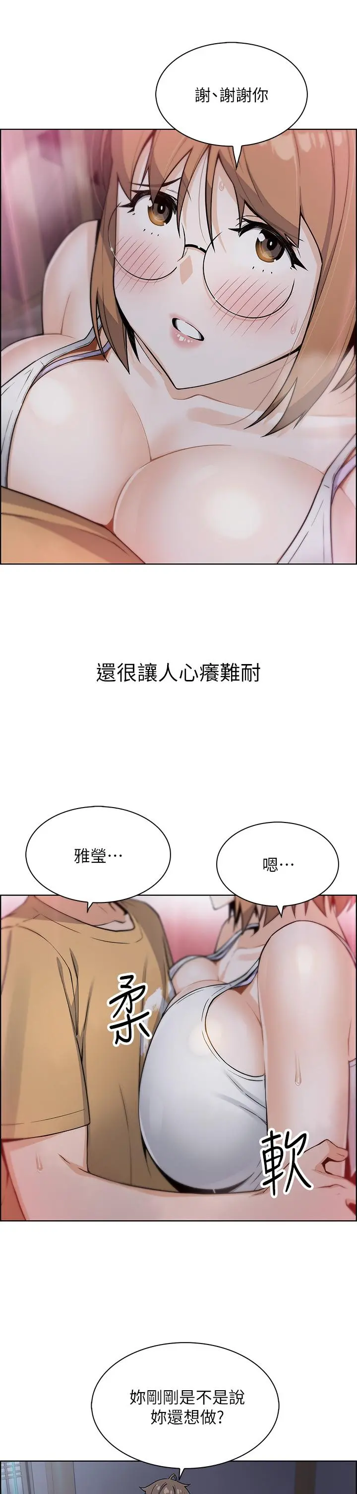 卖豆腐的母女们 第8话-我还想再跟你做一次 第37页