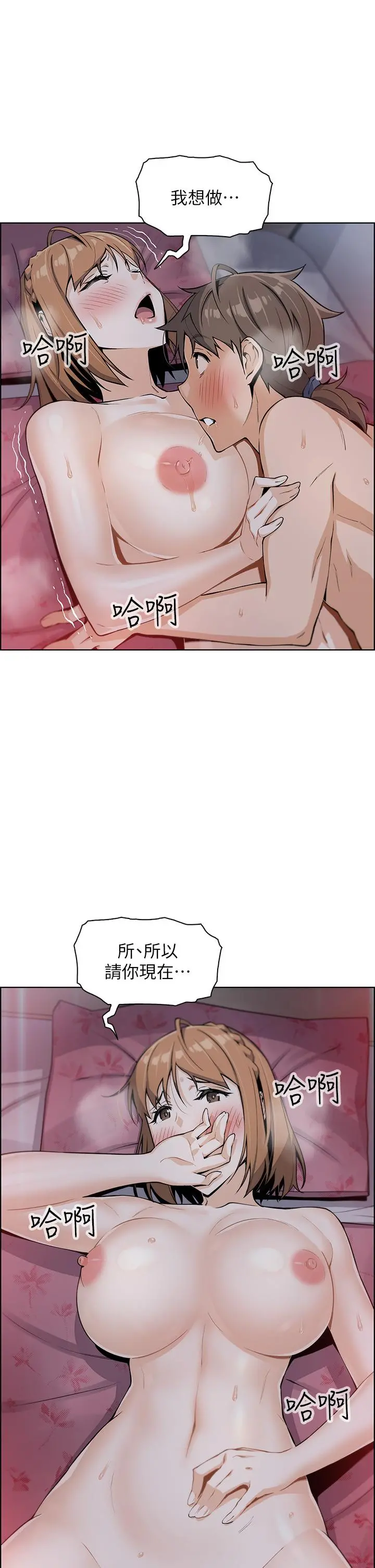 卖豆腐的母女们 第8话-我还想再跟你做一次 第58页