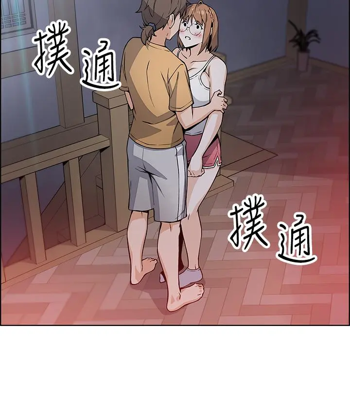 卖豆腐的母女们 第8话-我还想再跟你做一次 第38页