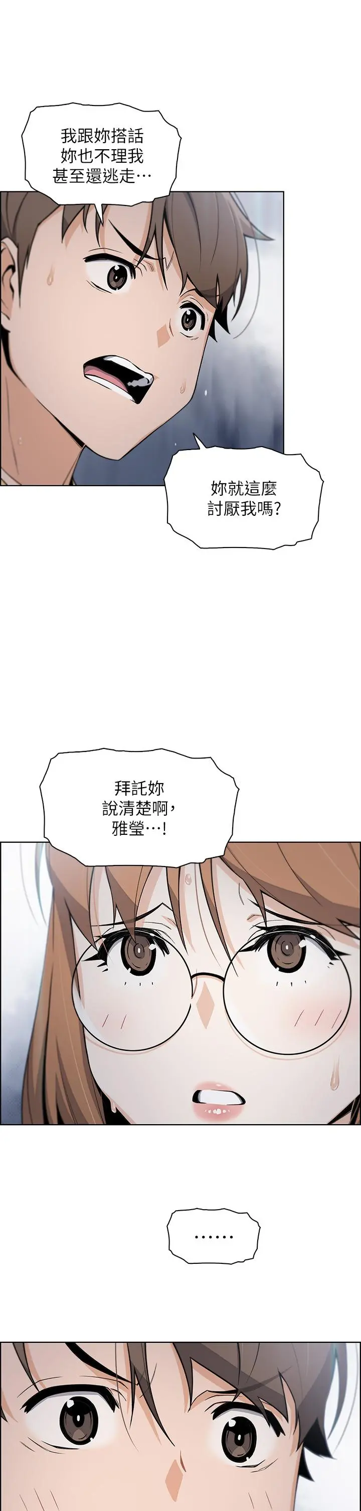 卖豆腐的母女们 第8话-我还想再跟你做一次 第26页