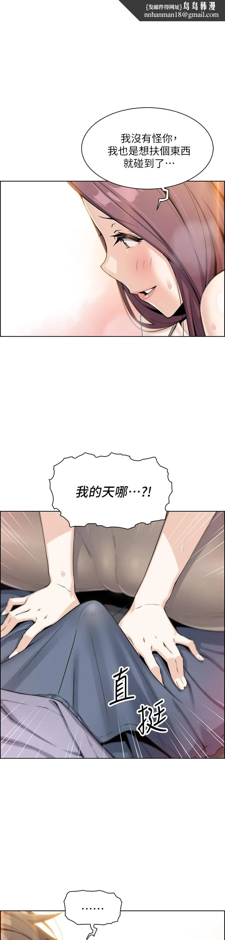 卖豆腐的母女们 第8话-我还想再跟你做一次 第1页