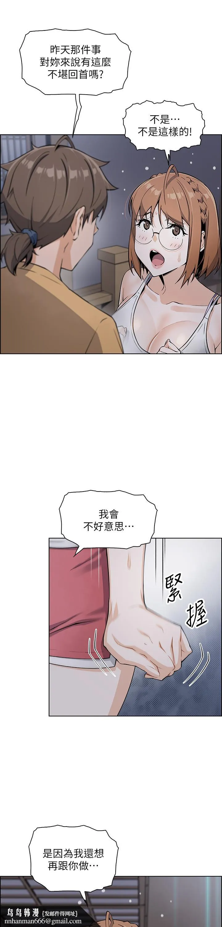 卖豆腐的母女们 第8话-我还想再跟你做一次 第33页