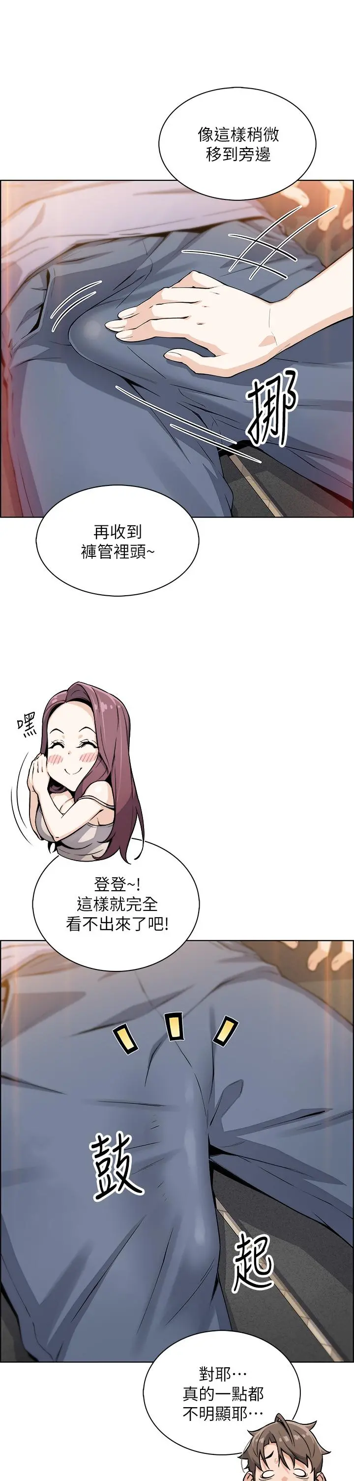 卖豆腐的母女们 第8话-我还想再跟你做一次 第7页
