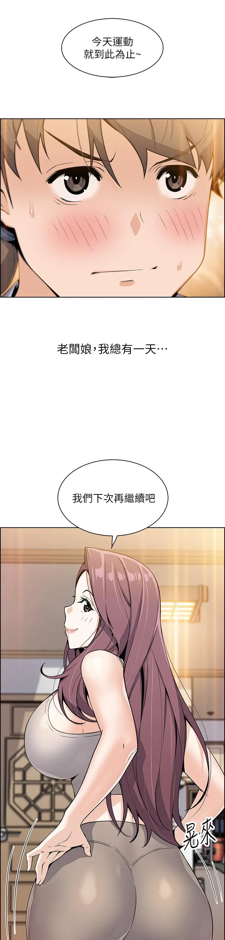 卖豆腐的母女们 第8话-我还想再跟你做一次 第11页