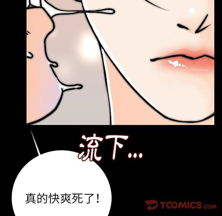肉体 第14话 第123页