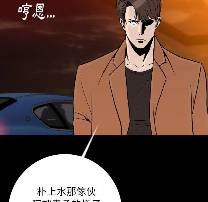 肉体 第14话 第79页