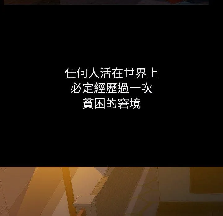 肉体 第14话 第37页