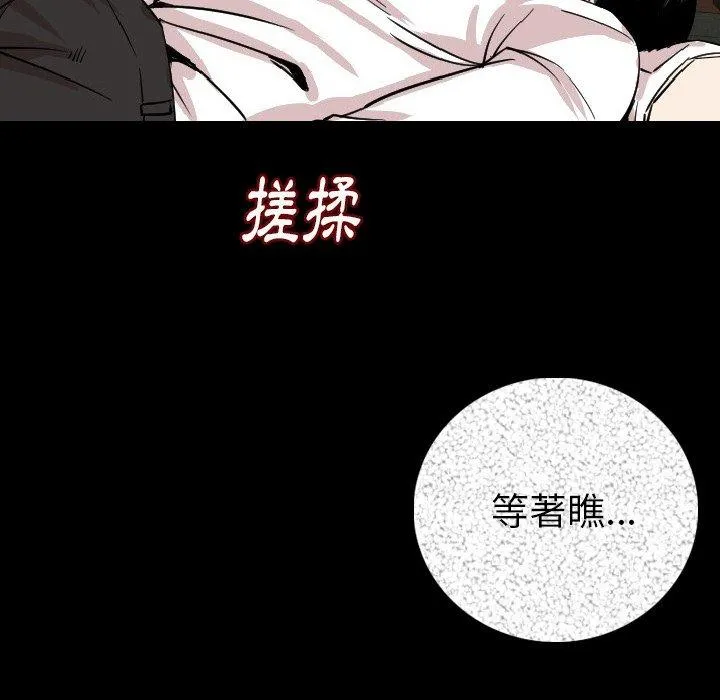 肉体 第14话 第29页