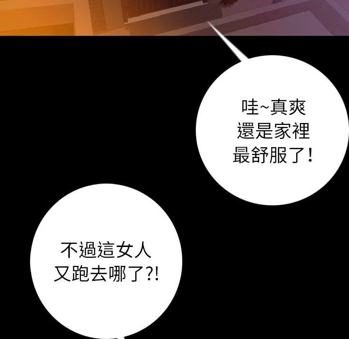 肉体 第14话 第17页