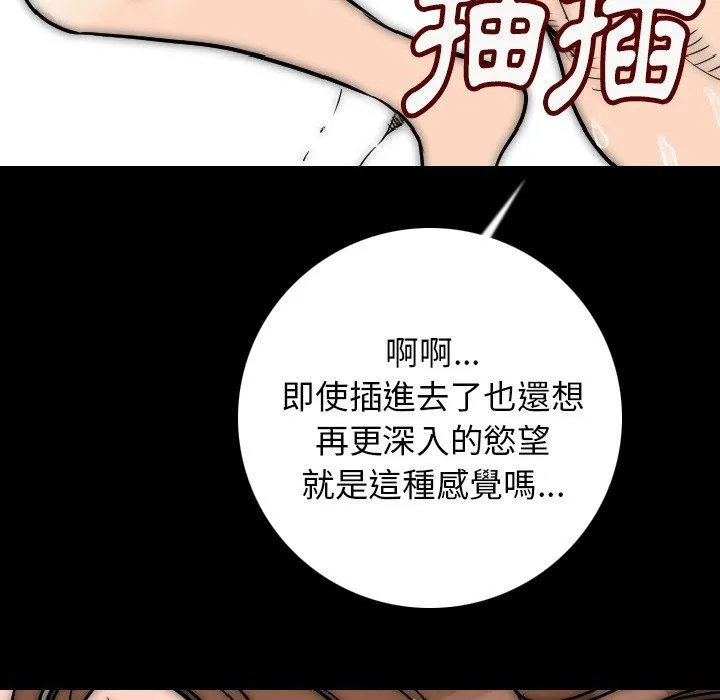 肉体 第14话 第115页