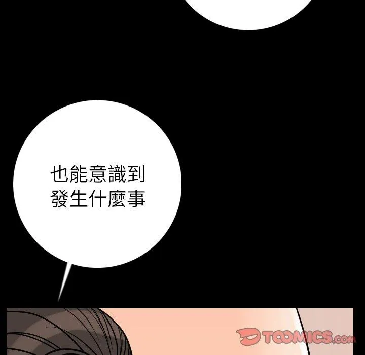 肉体 第14话 第93页