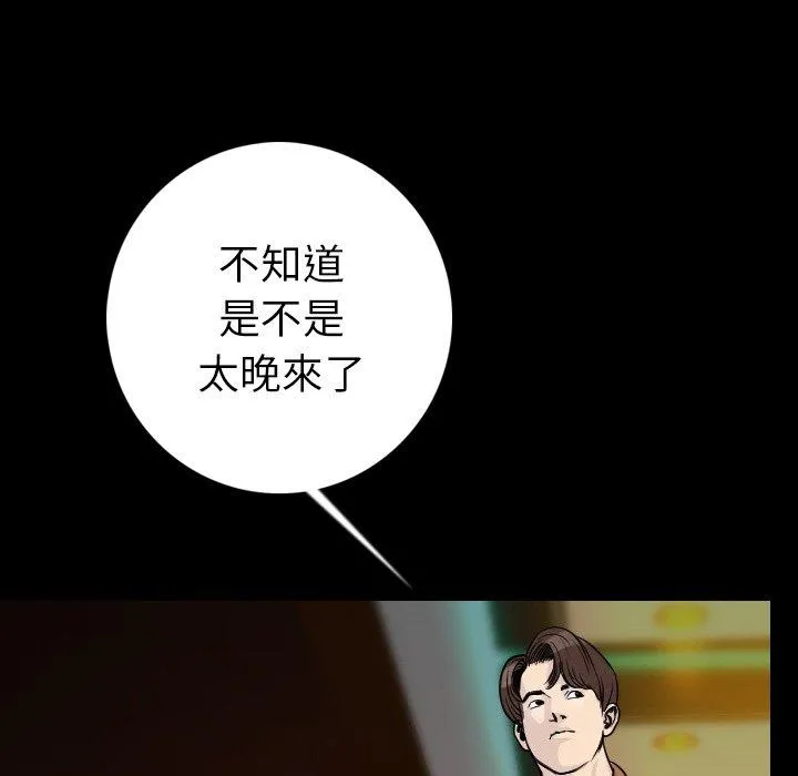 肉体 第14话 第76页