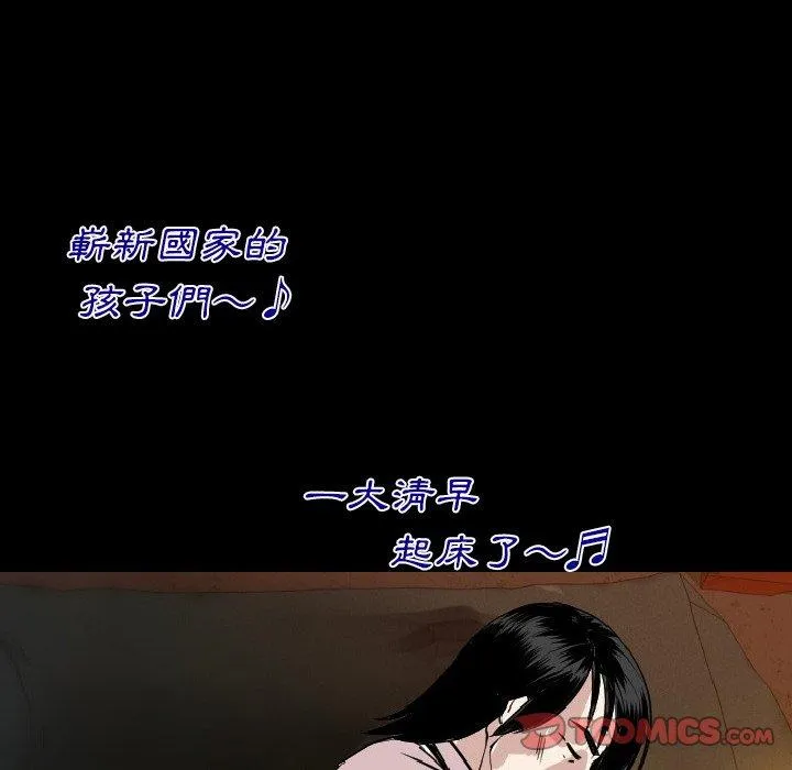 肉体 第14话 第33页
