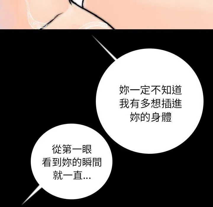 肉体 第14话 第103页