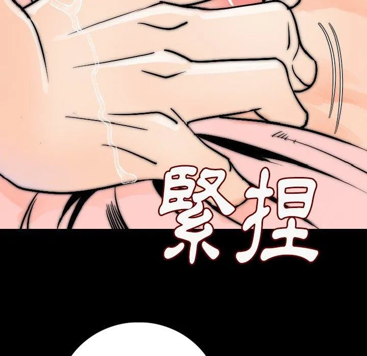 肉体 第14话 第110页