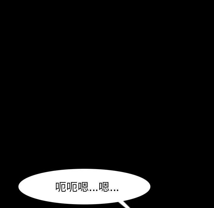 肉体 第14话 第95页