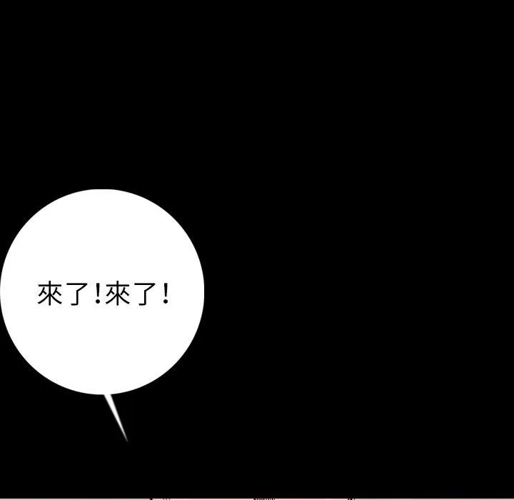 肉体 第14话 第130页