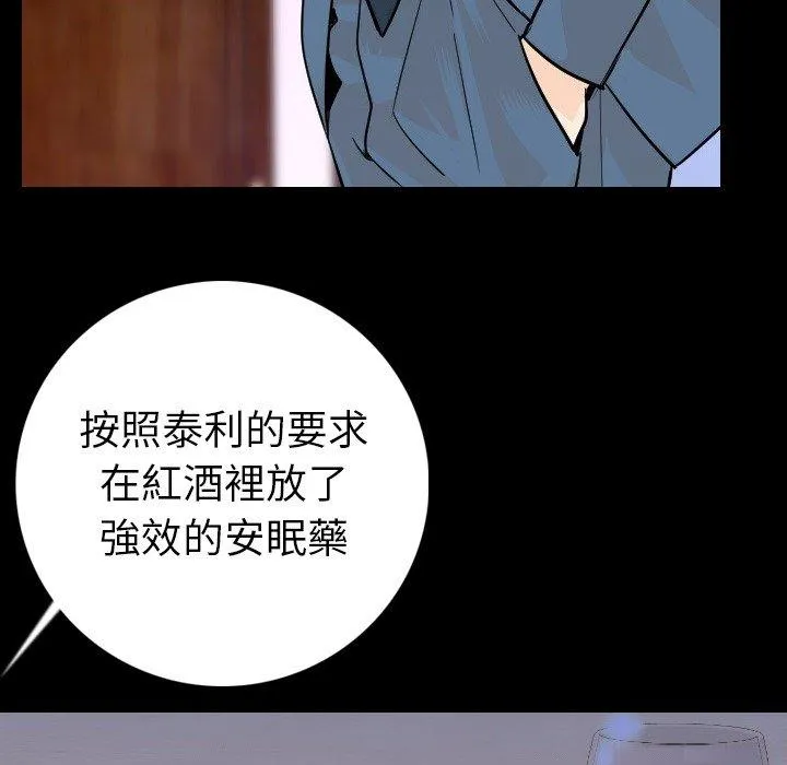 肉体 第14话 第54页