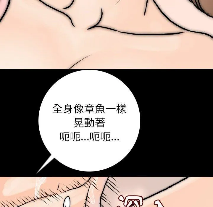 肉体 第14话 第117页