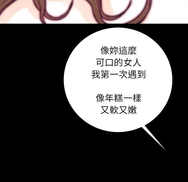 肉体 第14话 第129页