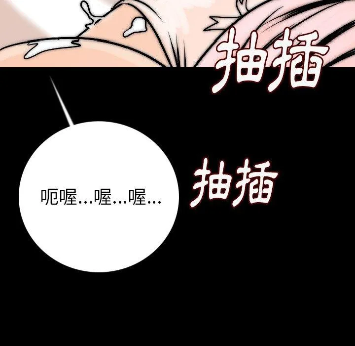 肉体 第14话 第112页