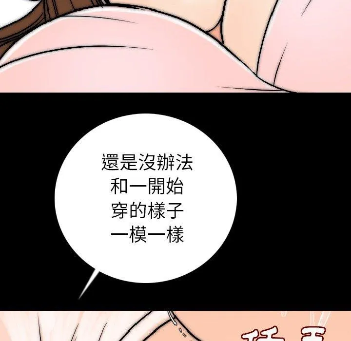 肉体 第14话 第91页